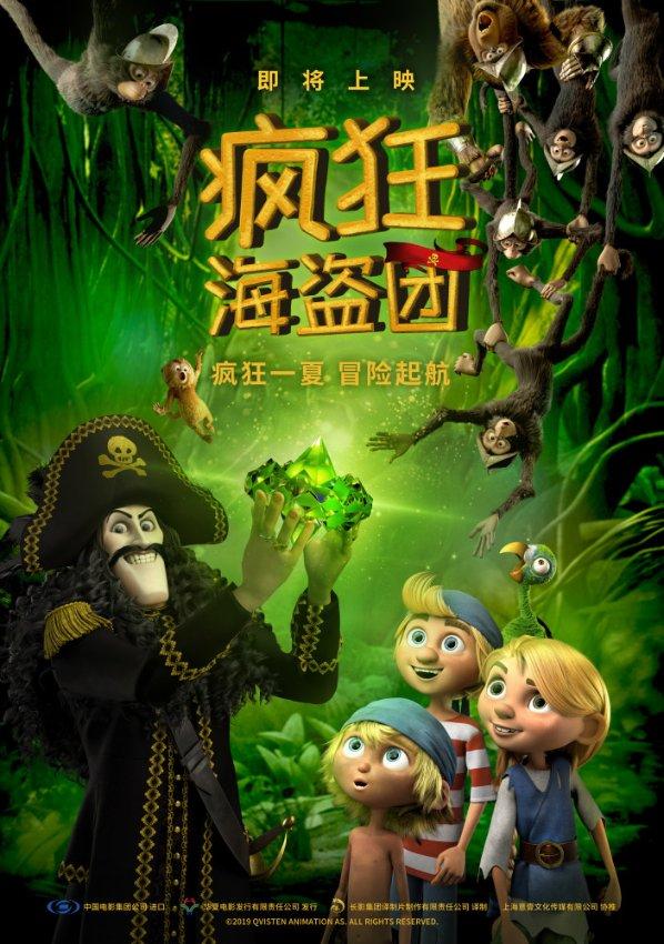 搞怪女孩睡衣派对
